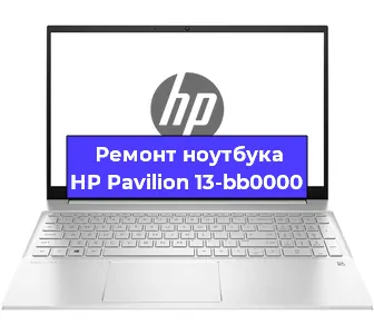 Замена материнской платы на ноутбуке HP Pavilion 13-bb0000 в Тюмени